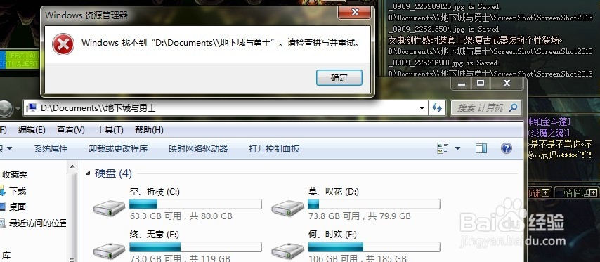 DNF疑难解析：[9]DNF截图在哪里