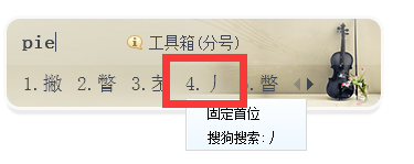 撇点拼音怎么拼写