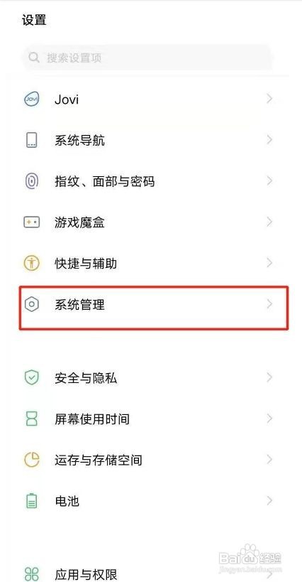 vivo手机usb设置如何开启