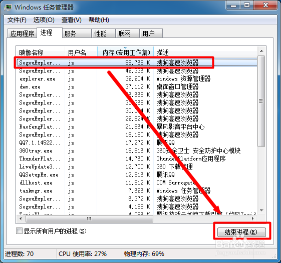 Win7提示关闭程序以防止信息丢失怎么办