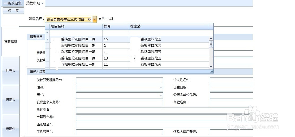 如何网上申请办理住房公积金贷款