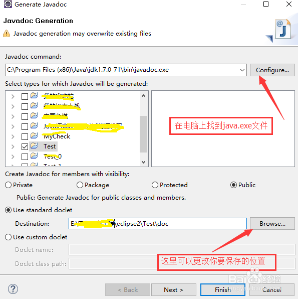 eclipse如何生成javadoc