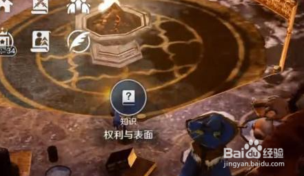 黑色沙漠权利与表面怎么做