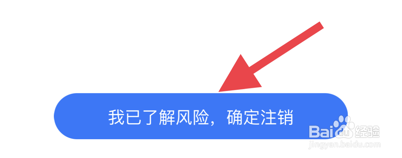 美篇如何注销账号
