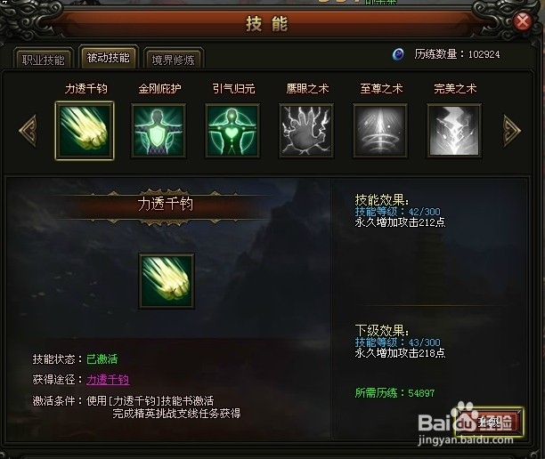 无上神兵升级经验