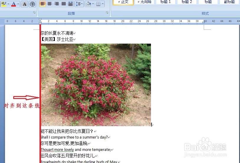 word中五种对齐方式的差异