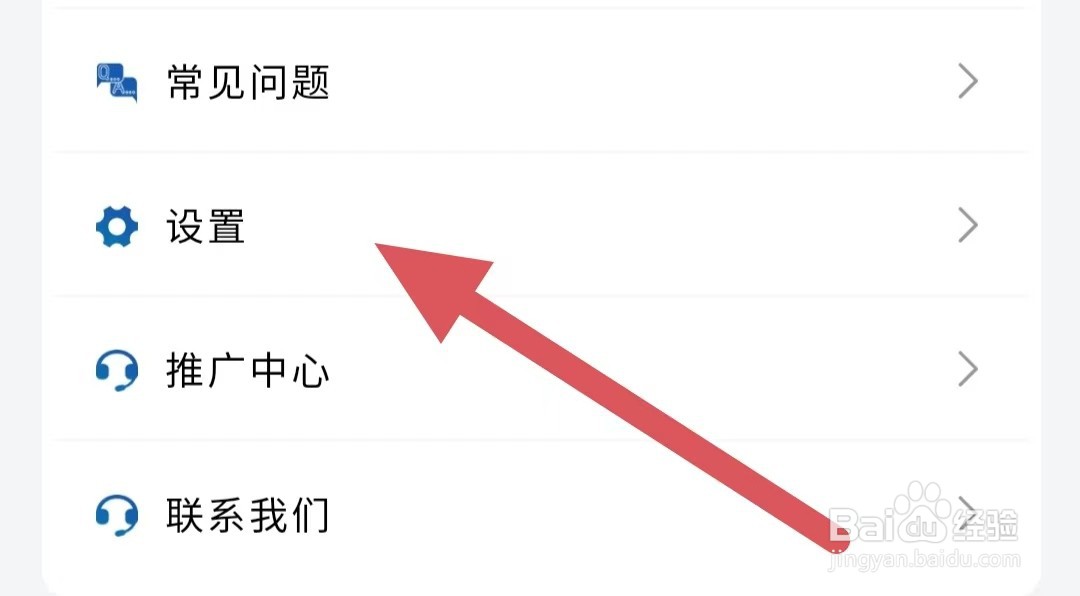 艺愿星如何关闭个性化推荐