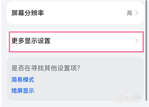 华为p50pro在哪里设置显示网速
