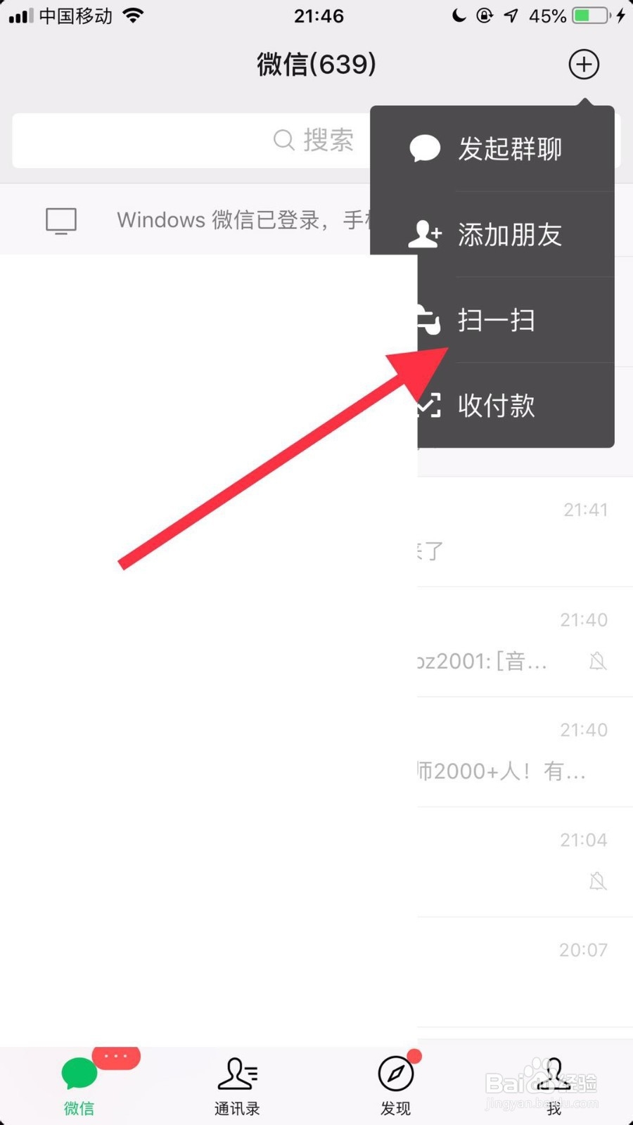 如何用微信识物不知道某个东西叫什么怎么办