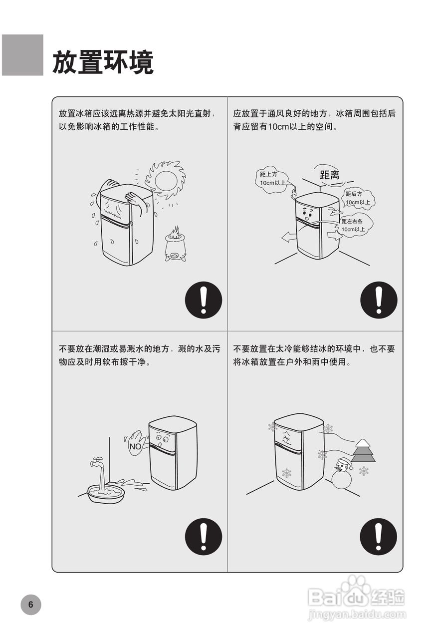 海尔冰箱BCD-130EN型说明书:[1]