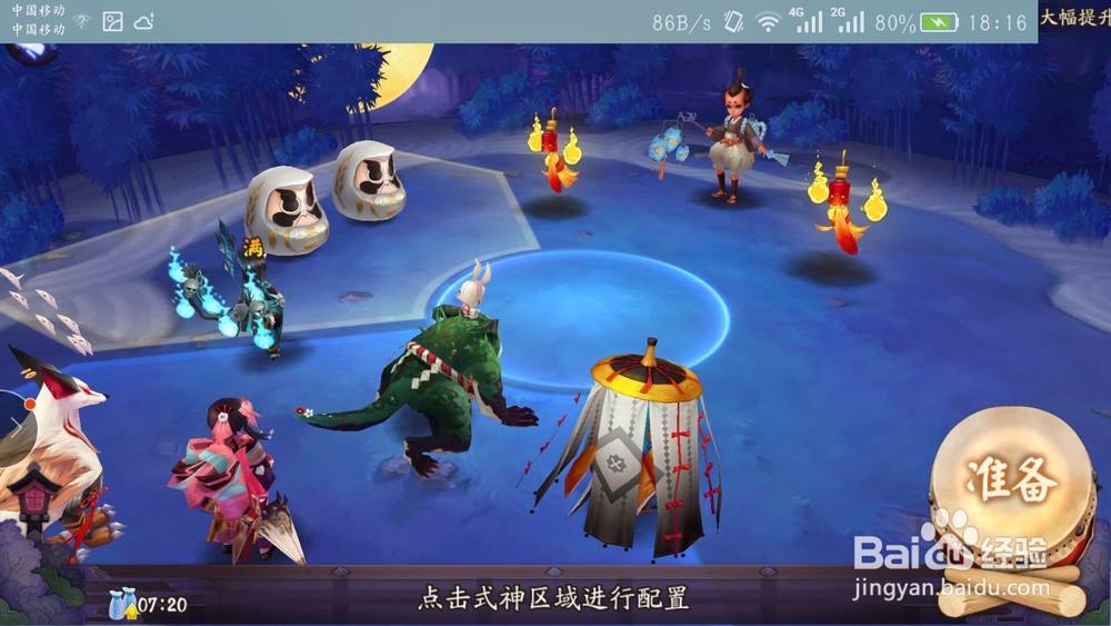 阴阳师第一章的式神