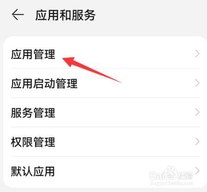 个税app怎么删除数据及清空缓存