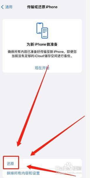 苹果手机显示不可用怎么回事