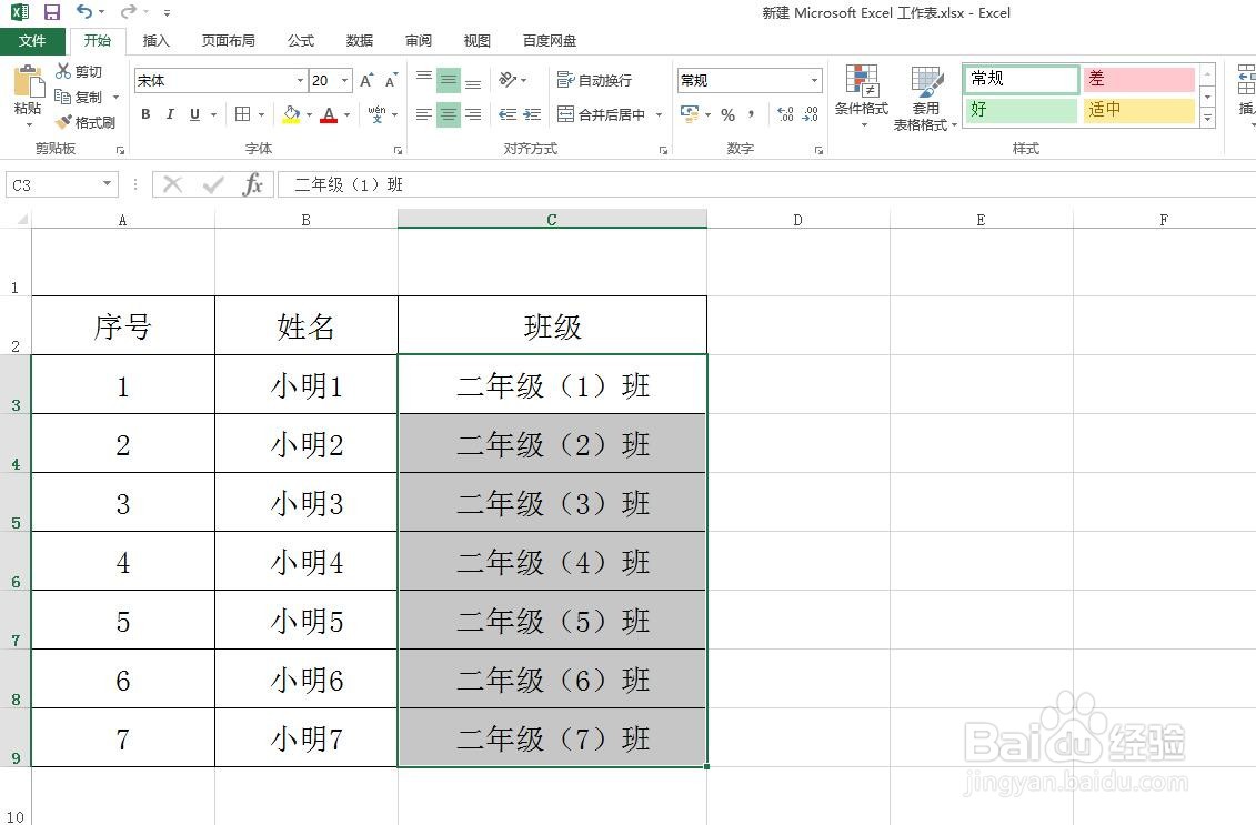 在Excel中怎样快速将一年级替换为二年级