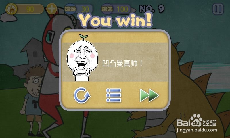 史上最贱暴走游戏-清新小道攻略：[2]