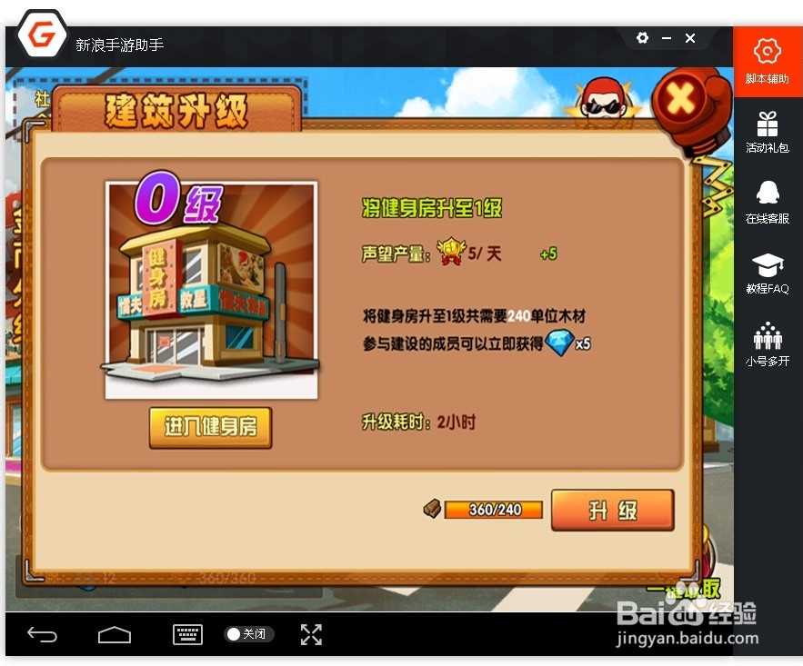 《热血街霸3D》社团攻略