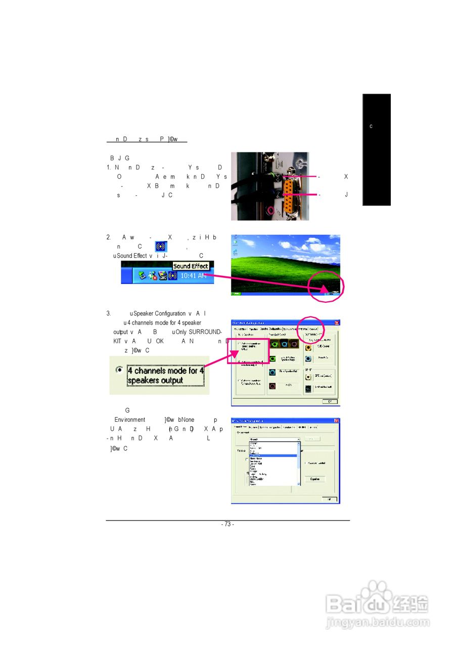 技嘉GA-8GVMT4型主板说明书:[8]