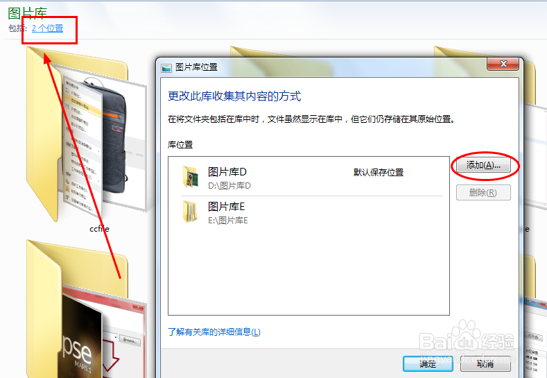 如何使用Windows 7 新功能“库”
