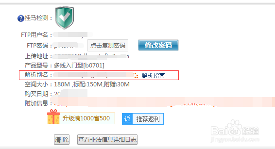 西部数码域名和虚拟主机怎么解析和绑定