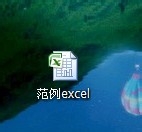 教你在excel2007中进行所见精度计算
