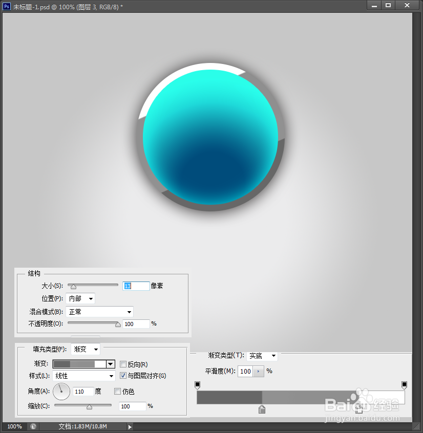 PHOTOSHOP五分钟做水晶质感按钮