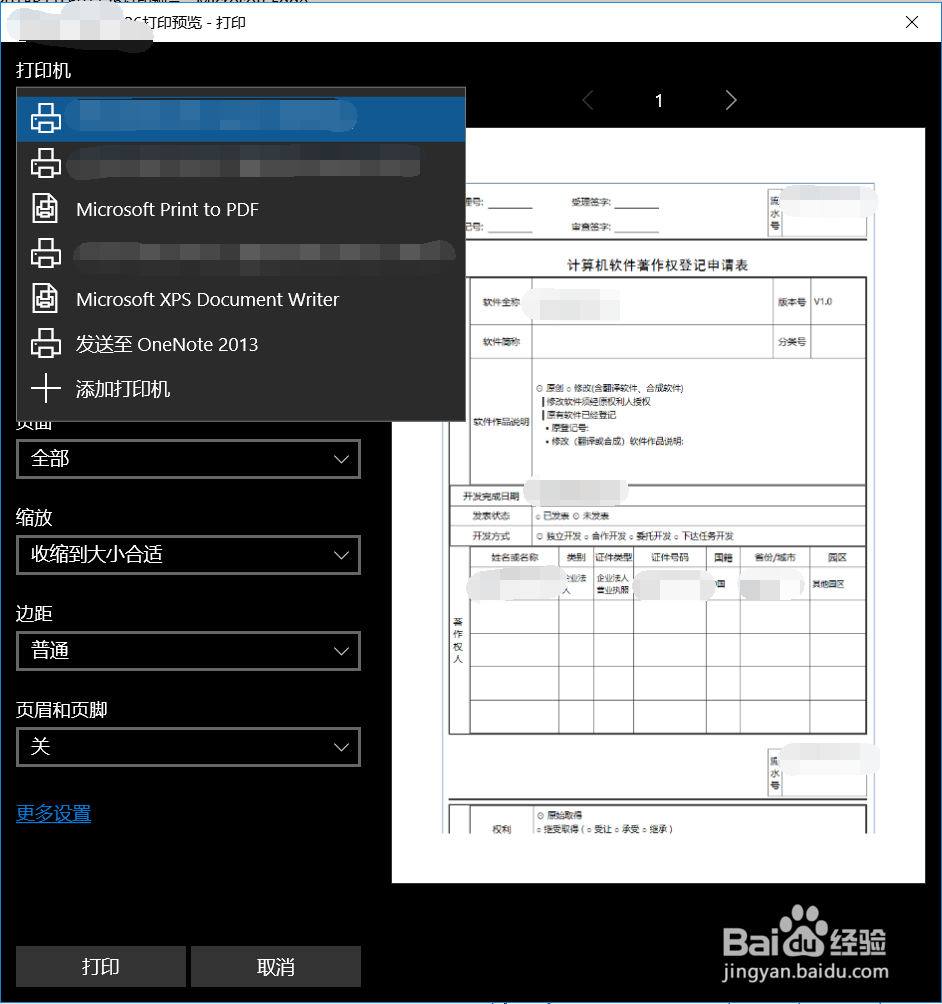 如何把网页保存成PDF