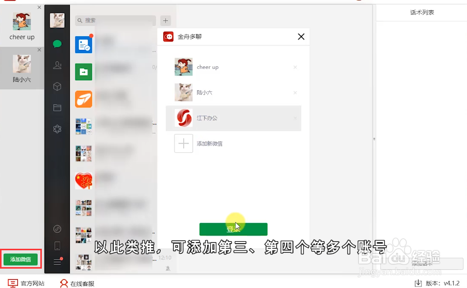 微信如何多开怎么操作