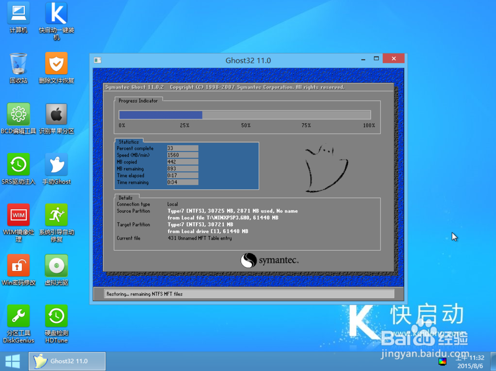 使用快启动v6.1u盘安装ghost win8系统教程