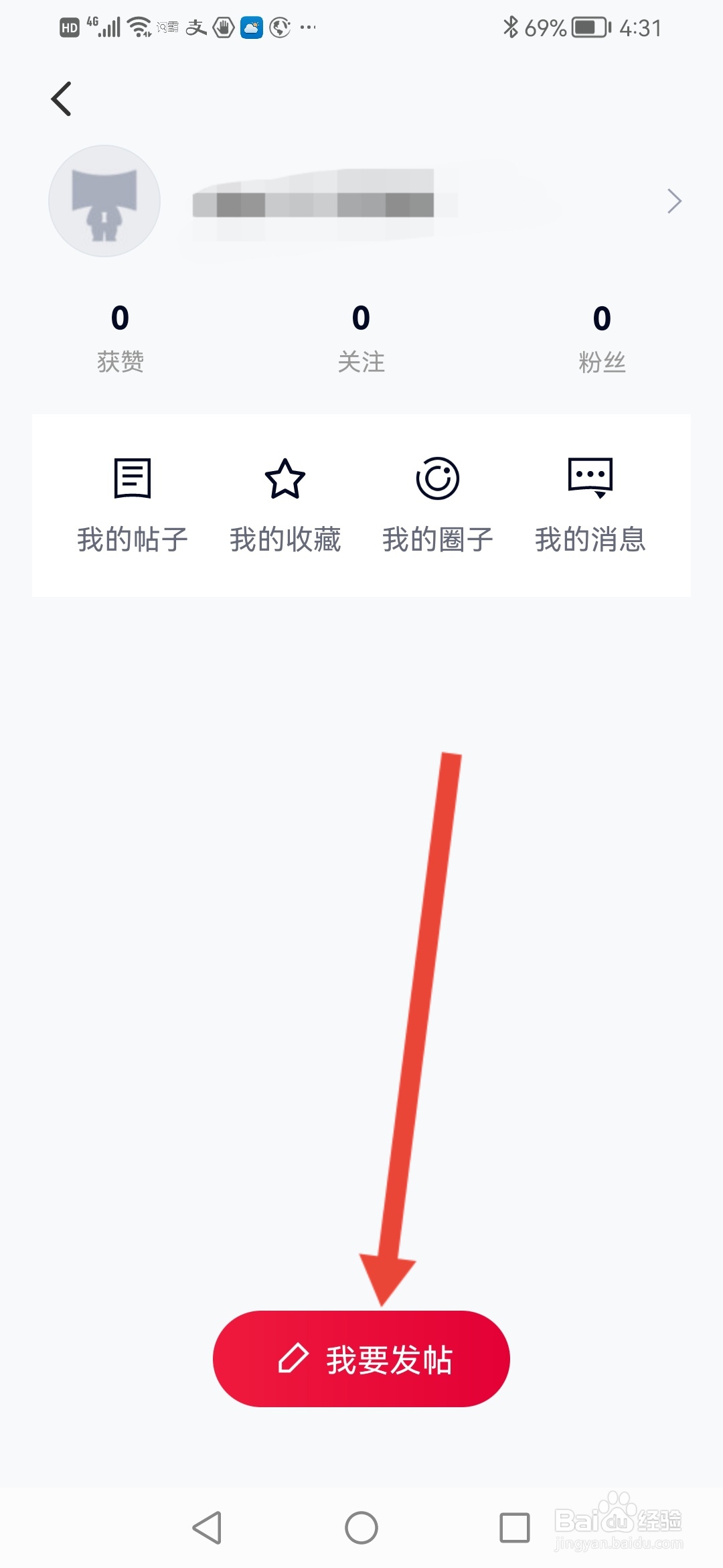 微拍堂怎么发帖子