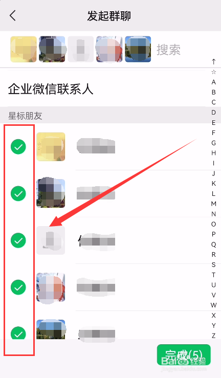 怎么创建微信群聊