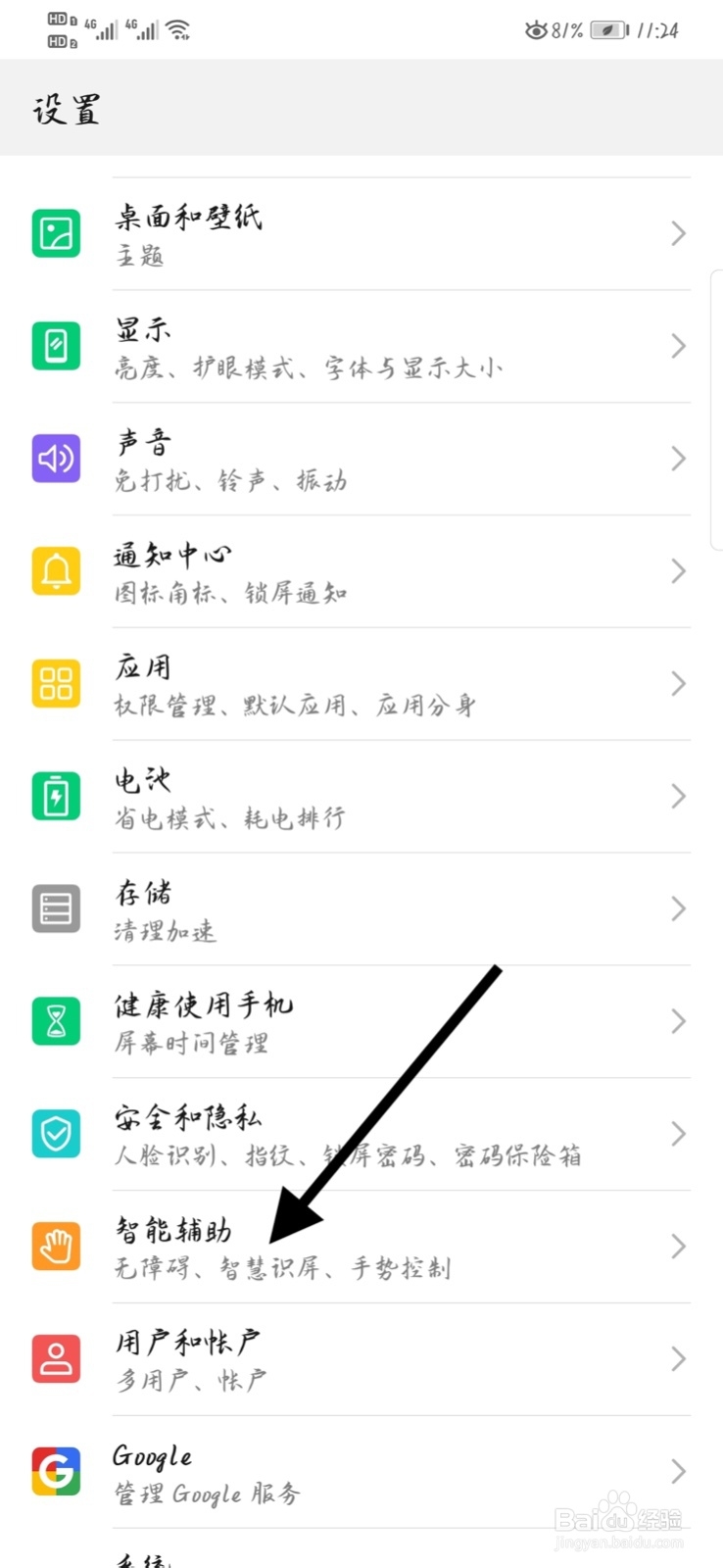 三指截屏怎么用