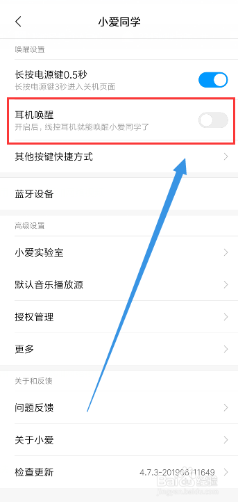 小米全面屏手机如何设置小爱同学耳机唤醒？