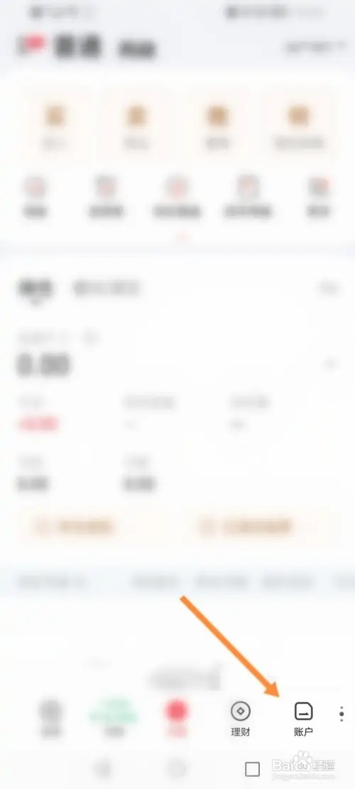 涨乐财富通怎么开通省心投
