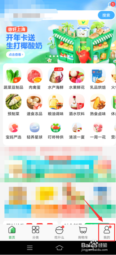 叮咚买菜怎么填写企业采购表