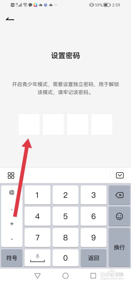 如何使用疯狂刷题APP开启青少年模式?