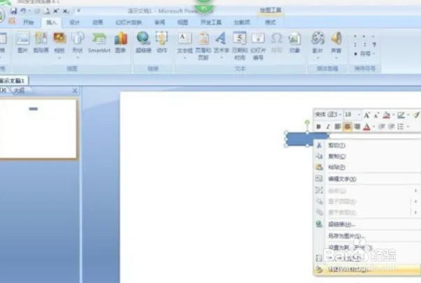 ppt怎么绘制带有电阻的电路图