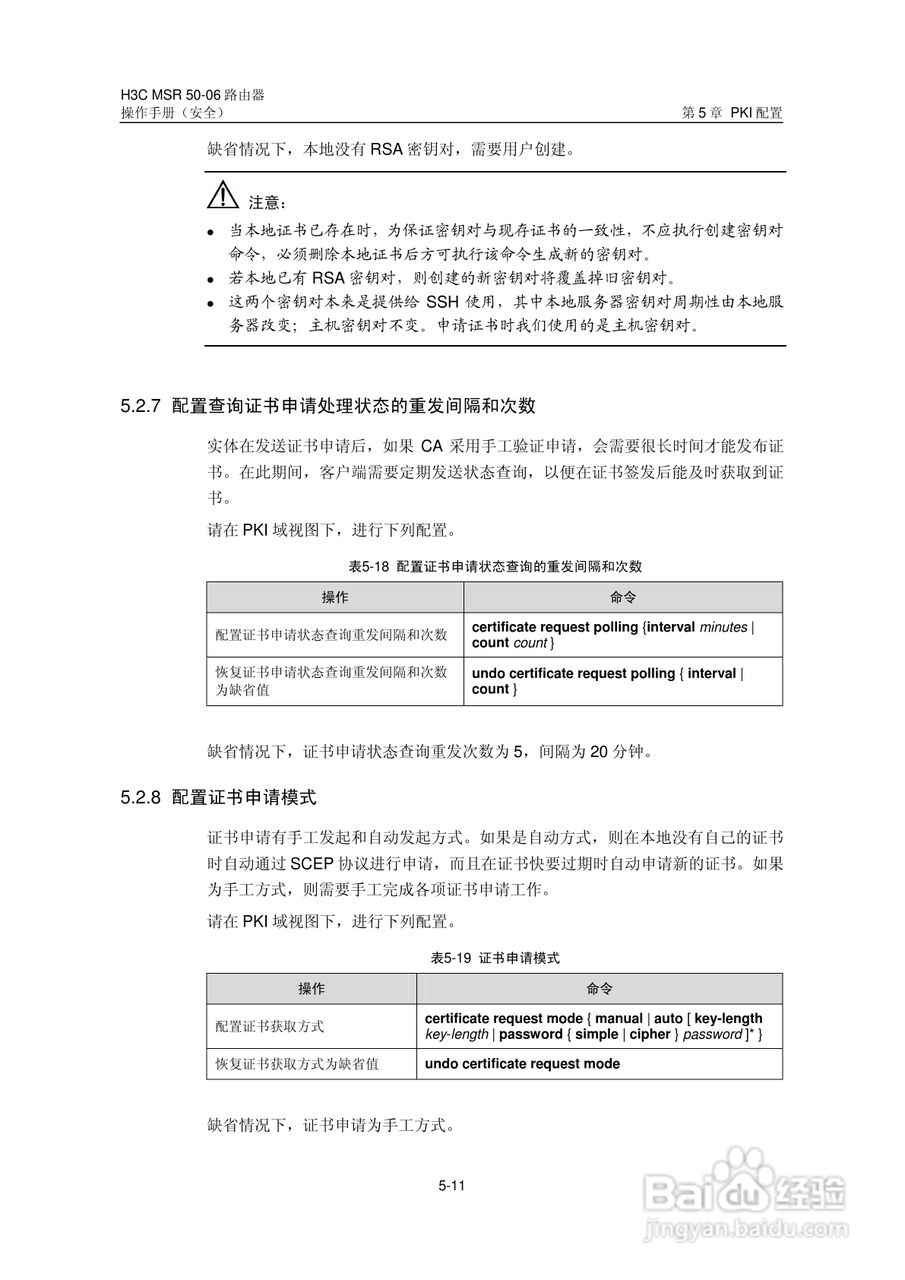H3C MSR5006路由器操作手册:[71]