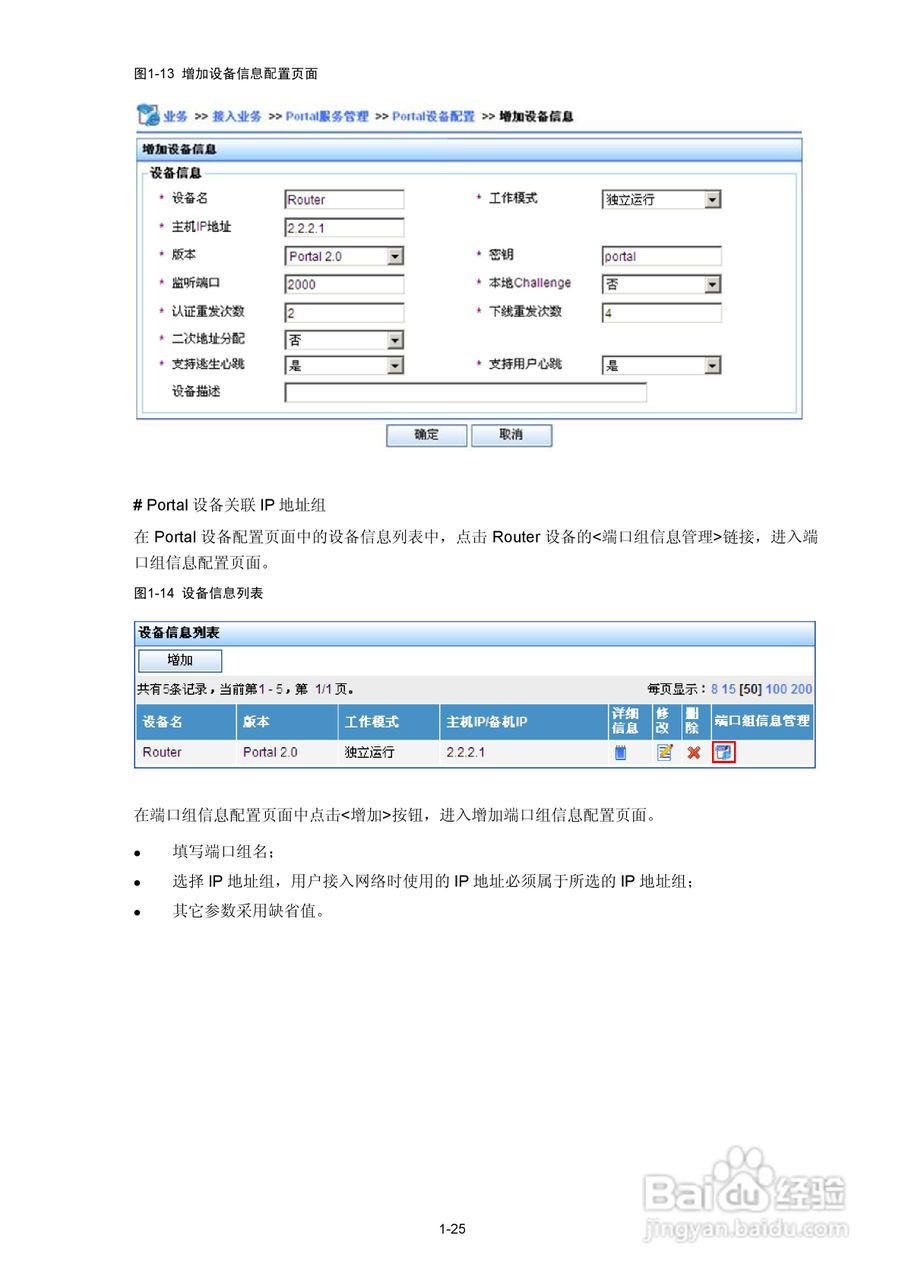 H3C SR6600路由器用户手册:[141]