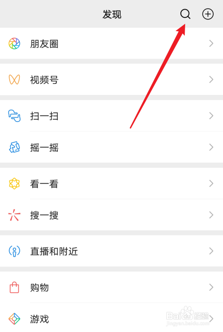 怎么开通微信商家收款码