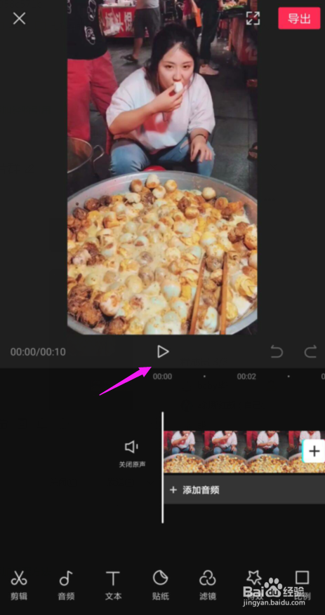 怎么使用手机对视频画面进行裁剪