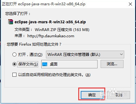 怎么在Windows上下载与安装Java开发工具Eclipse