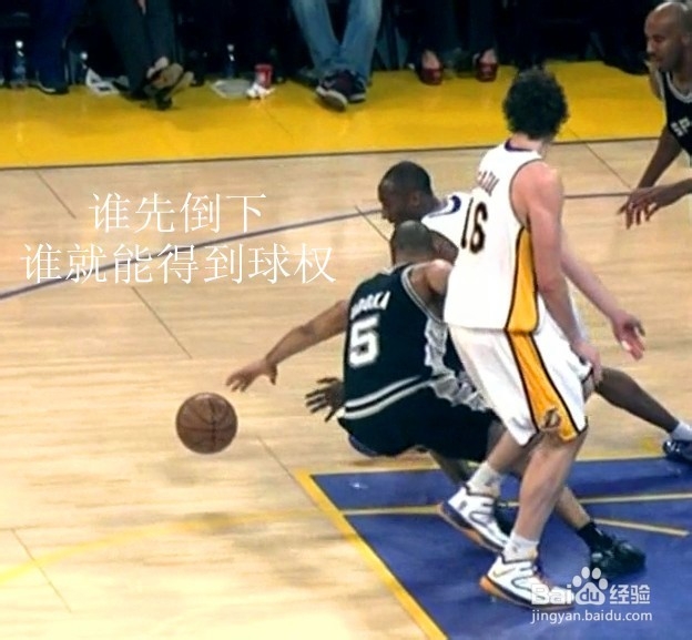 篮球场上：[1]如何抢断
