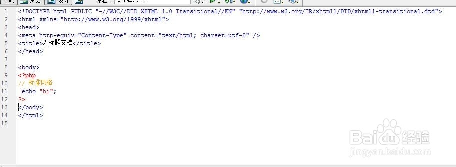 DW8 PHP留言板(3.0)PHP语法