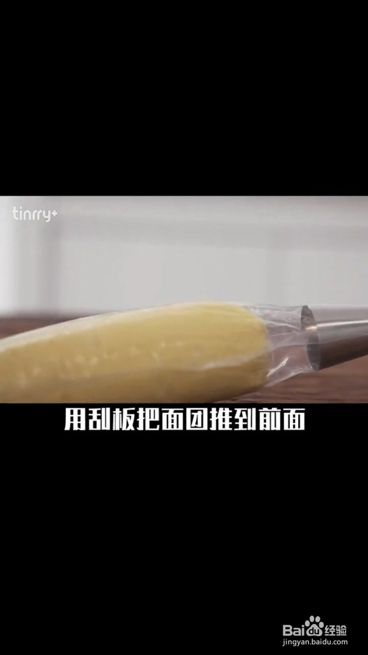 如何挤出好看的黄油曲奇