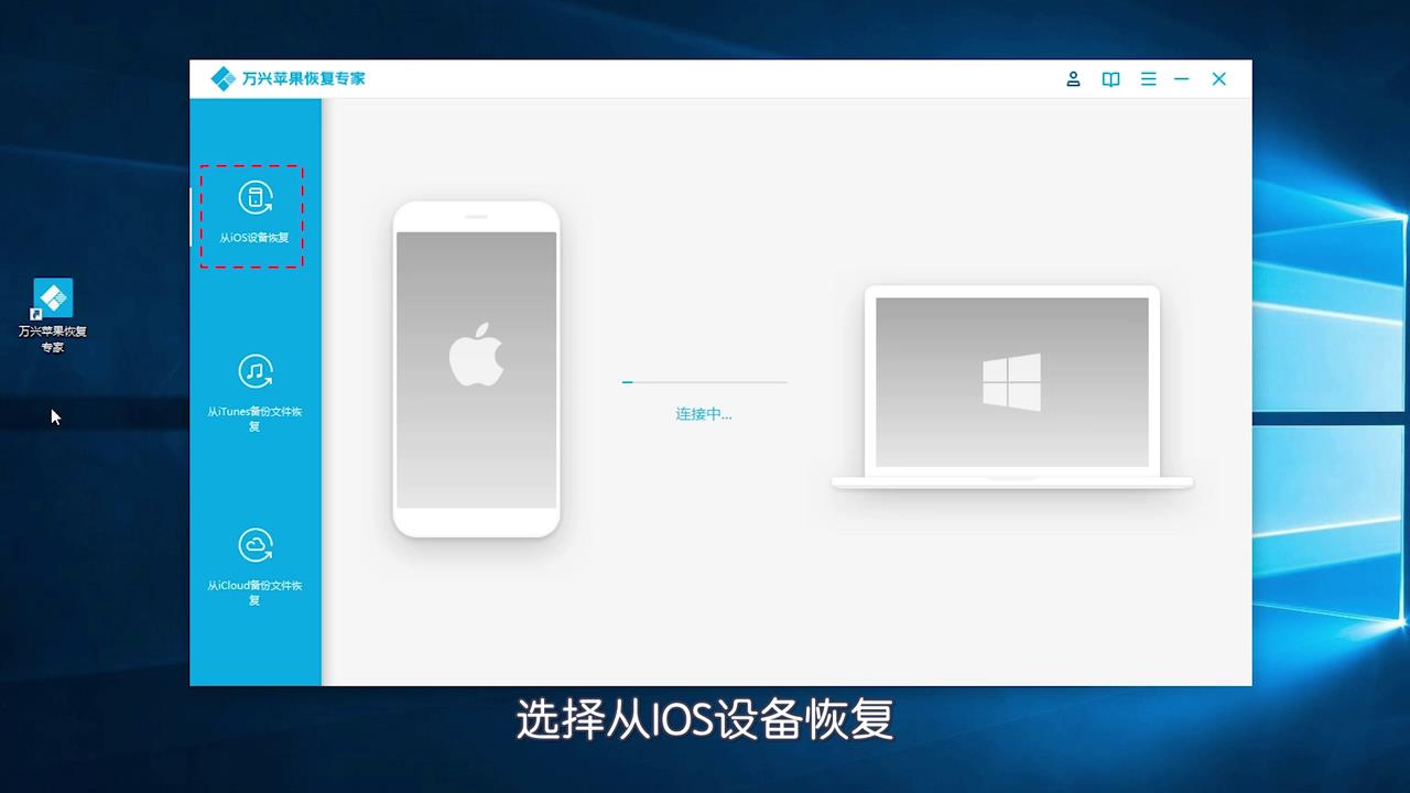 苹果ipad的视频文件被误删除如何找回?