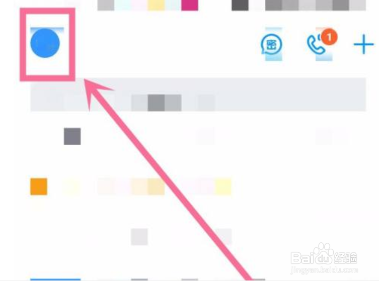 手机钉钉如何关闭接收新消息通知的振动提醒？