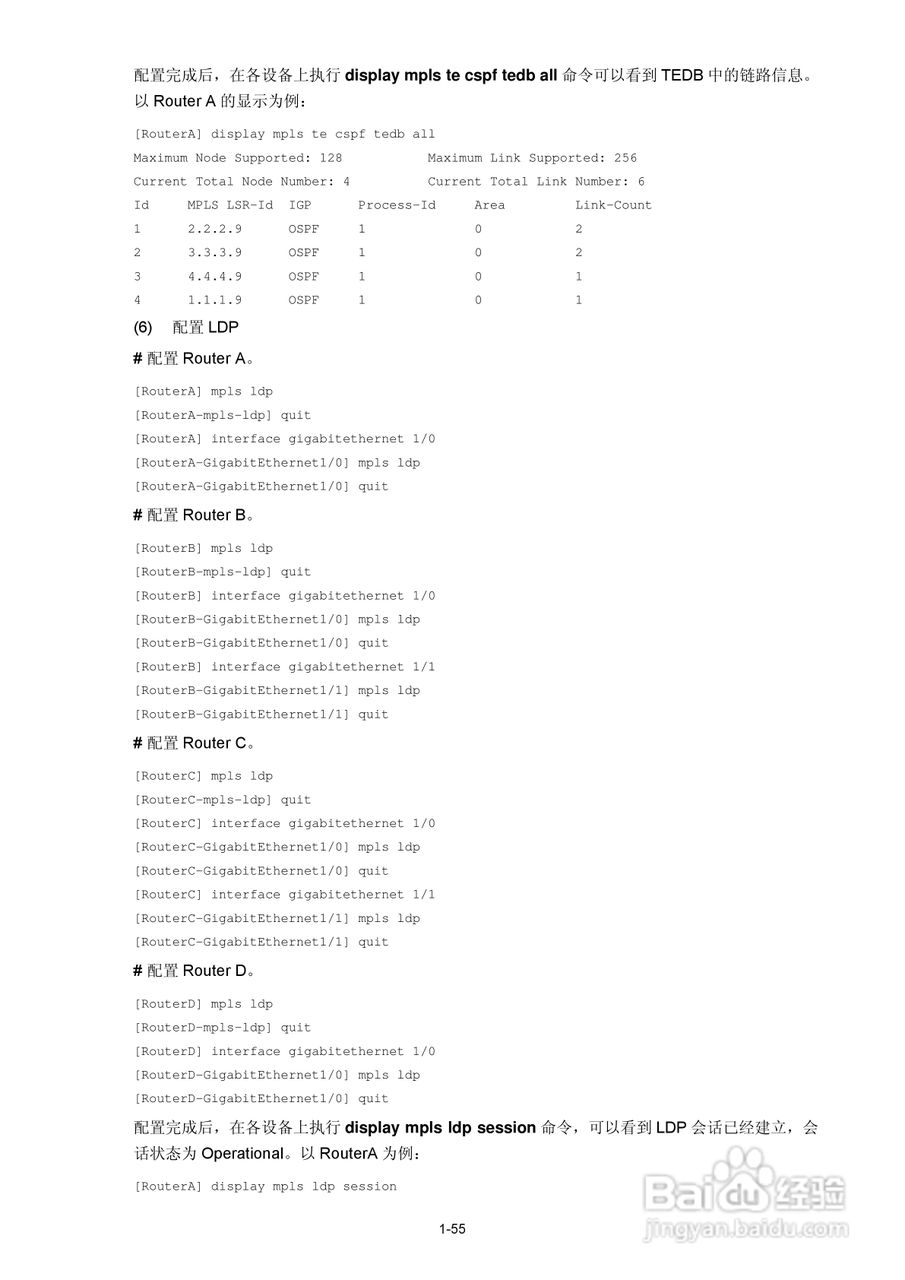 H3C SR6600路由器用户手册:[90]