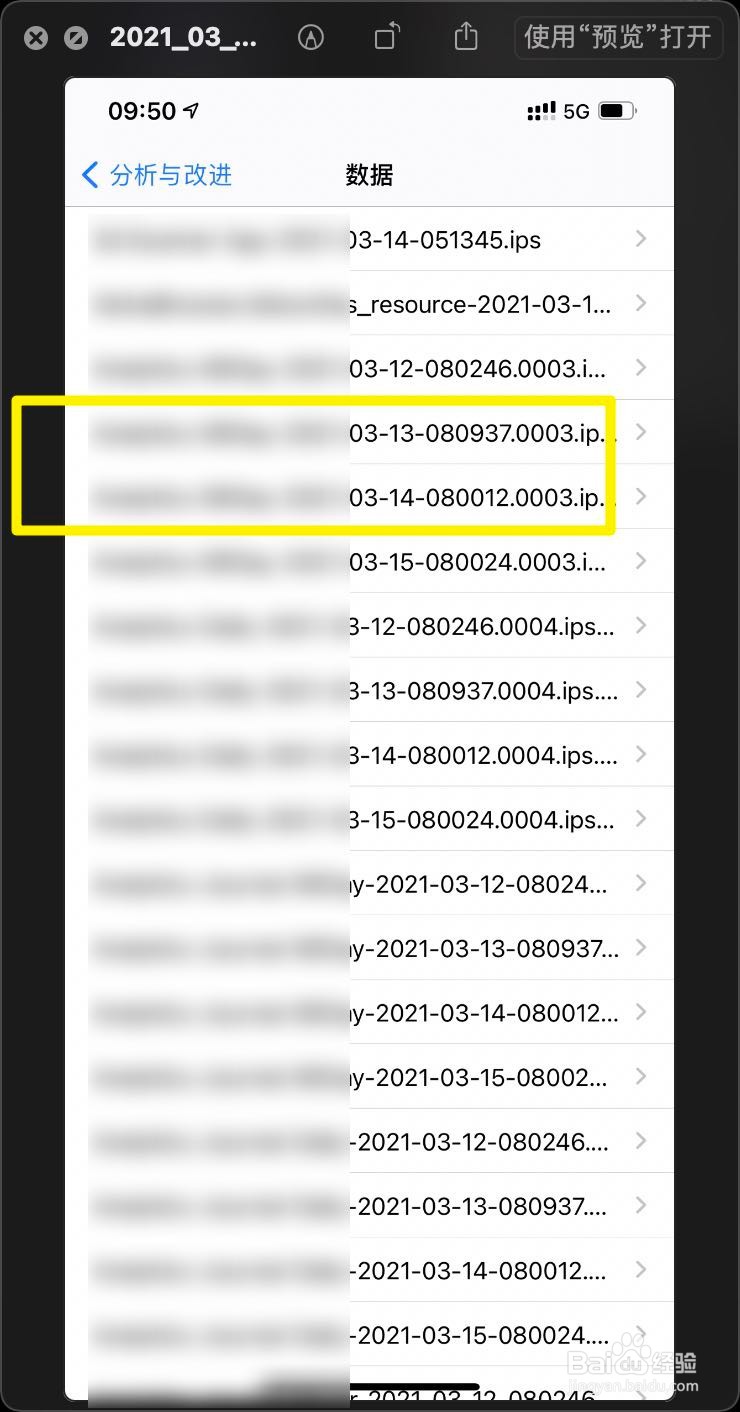 iPhone12Promax分析数据怎么共享到其他的APP