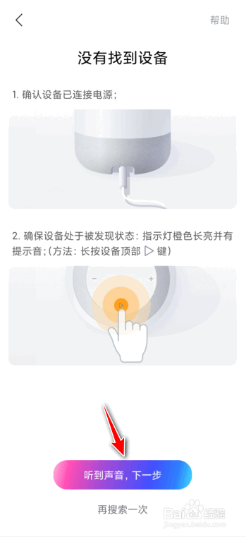 小度怎么使用