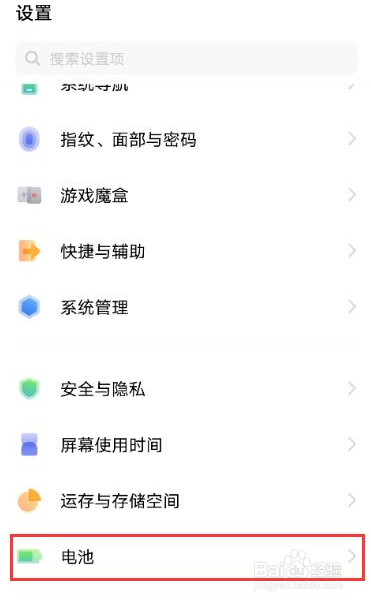 vivox60pro省电模式怎么打开